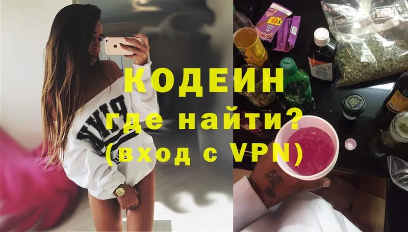 даркнет сайт  Микунь  Codein Purple Drank 