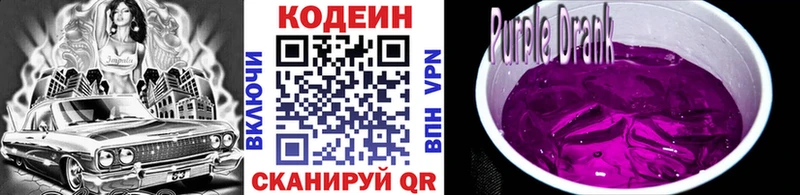 Кодеиновый сироп Lean напиток Lean (лин)  Микунь 