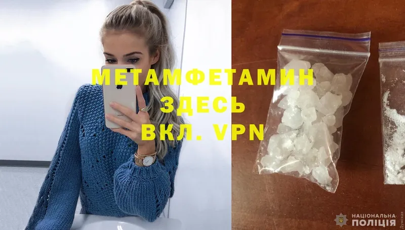 МЕТАМФЕТАМИН винт  Микунь 