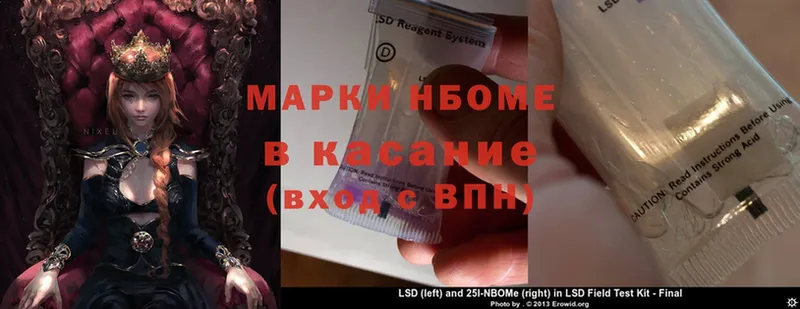 наркошоп  Микунь  Марки 25I-NBOMe 1,5мг 