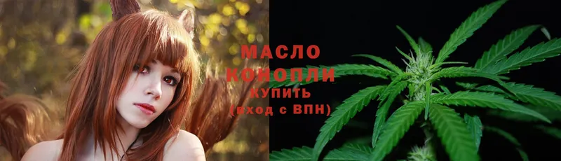 Дистиллят ТГК THC oil  Микунь 